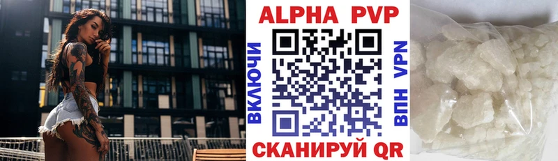 Альфа ПВП Crystall купить наркотик Куса