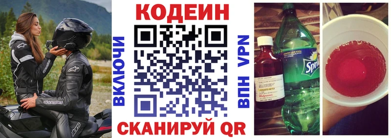 Кодеиновый сироп Lean напиток Lean (лин) Куса