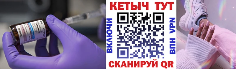 КЕТАМИН ketamine  Куса 