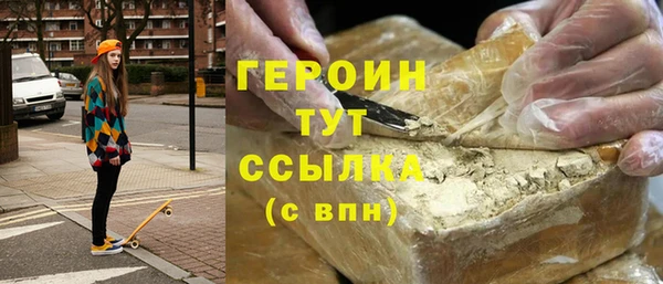 героин Арсеньев
