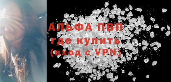 ALPHA-PVP Балабаново