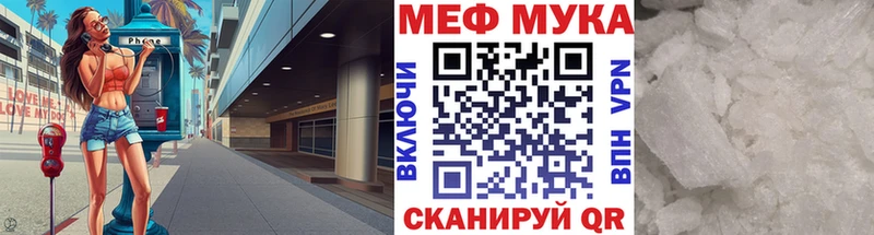 Мефедрон мука Куса
