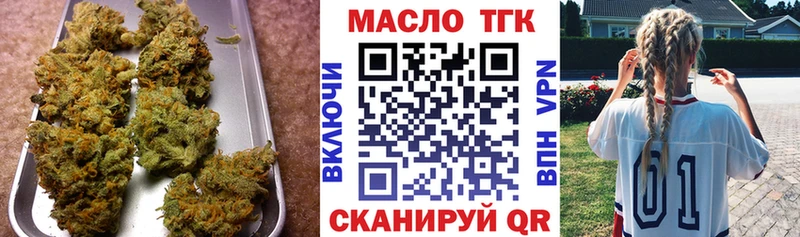 ТГК THC oil  kraken как войти  Куса  наркотики 